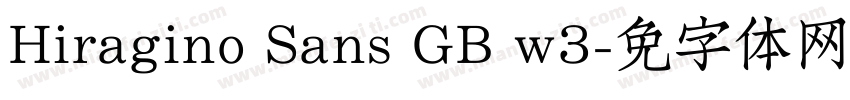 Hiragino Sans GB w3字体转换